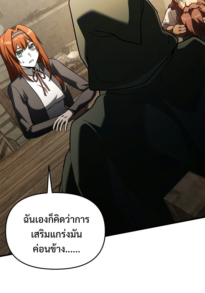 อัศวินดำล่าท้าเวลา - หน้า 59