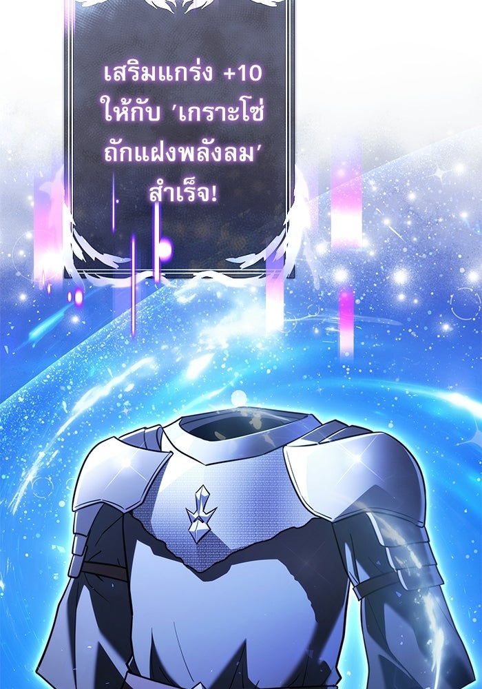 อัศวินดำล่าท้าเวลา - หน้า 76