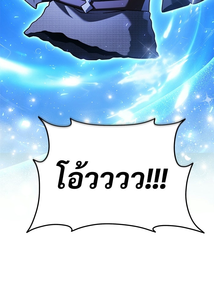 อัศวินดำล่าท้าเวลา - หน้า 77