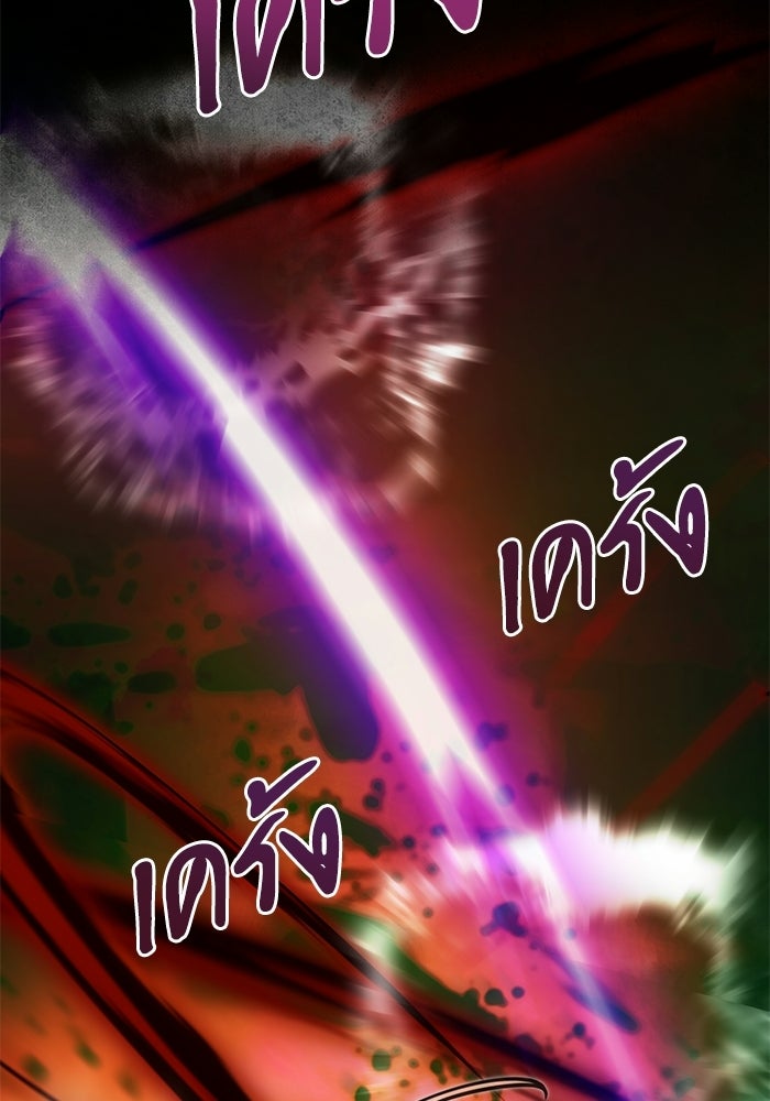 อัศวินดำล่าท้าเวลา - หน้า 114