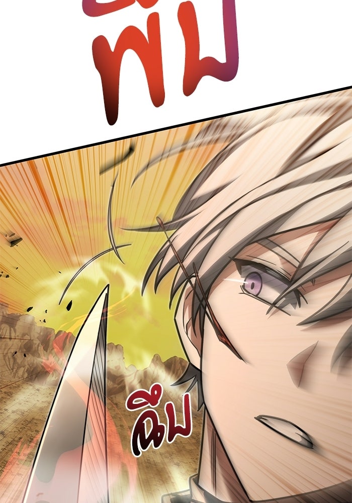 อัศวินดำล่าท้าเวลา - หน้า 119
