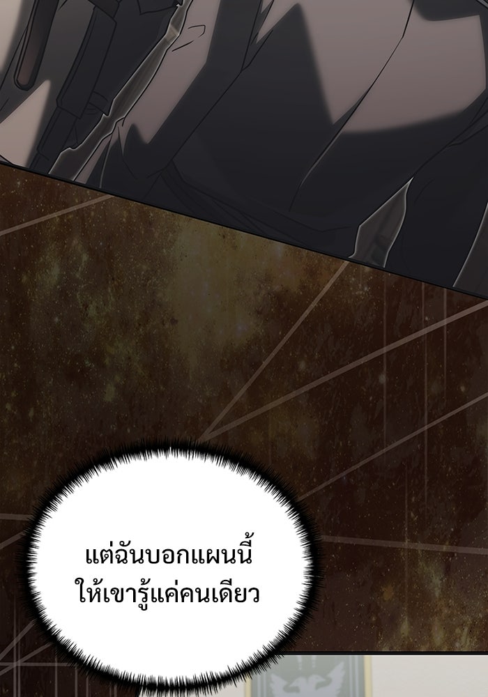 อัศวินดำล่าท้าเวลา - หน้า 129