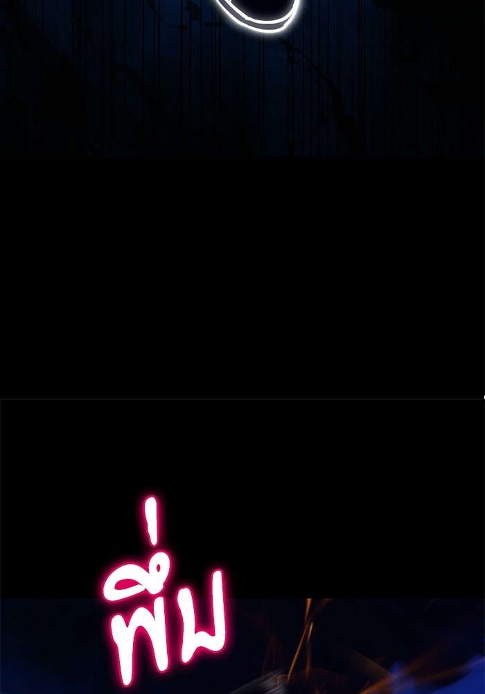 อัศวินดำล่าท้าเวลา - หน้า 147