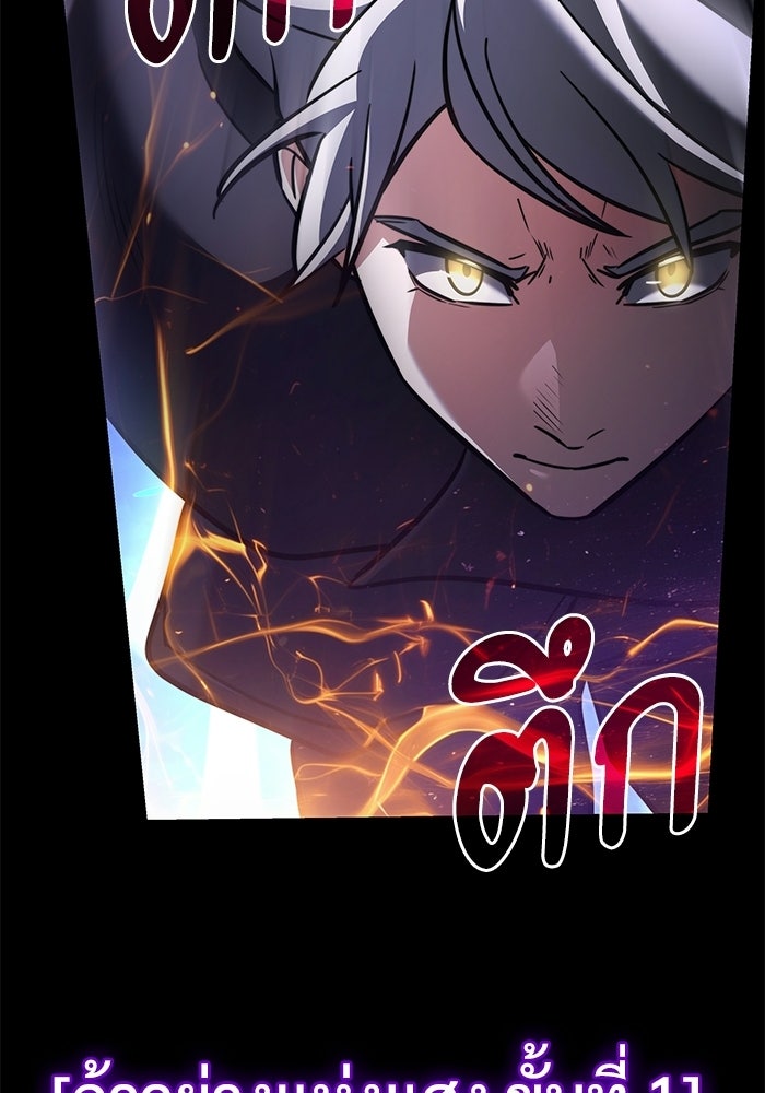 อัศวินดำล่าท้าเวลา - หน้า 149