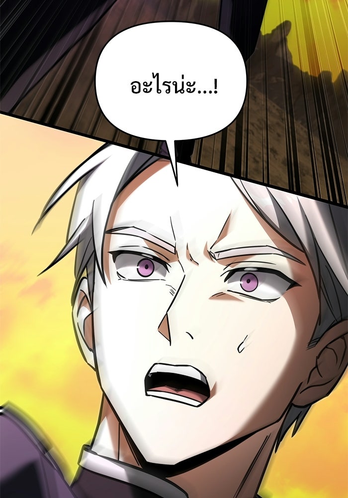 อัศวินดำล่าท้าเวลา - หน้า 152