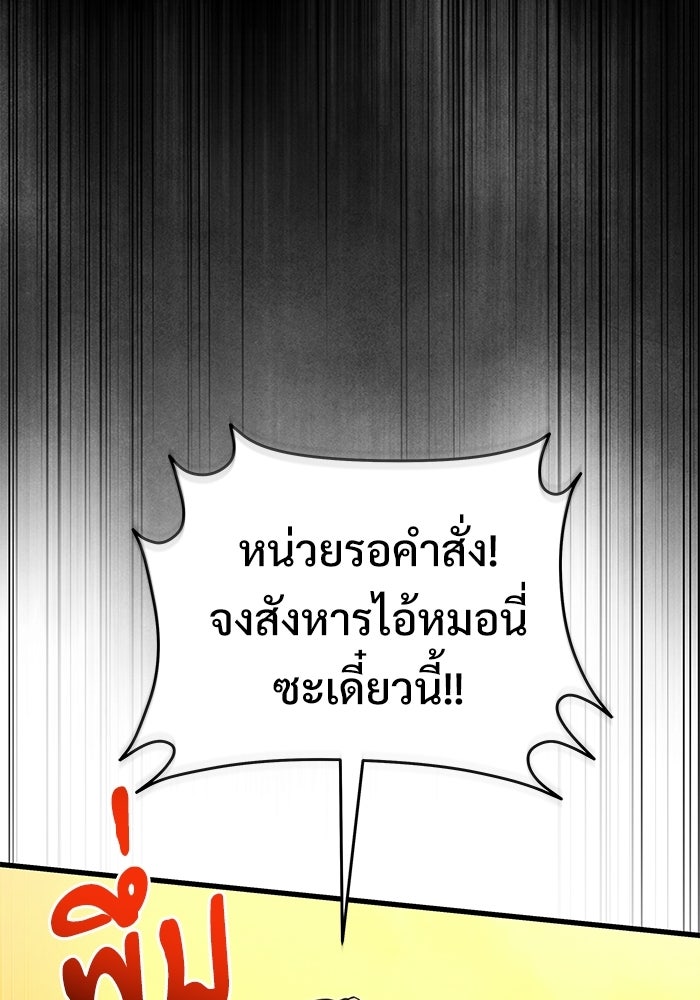 อัศวินดำล่าท้าเวลา - หน้า 164