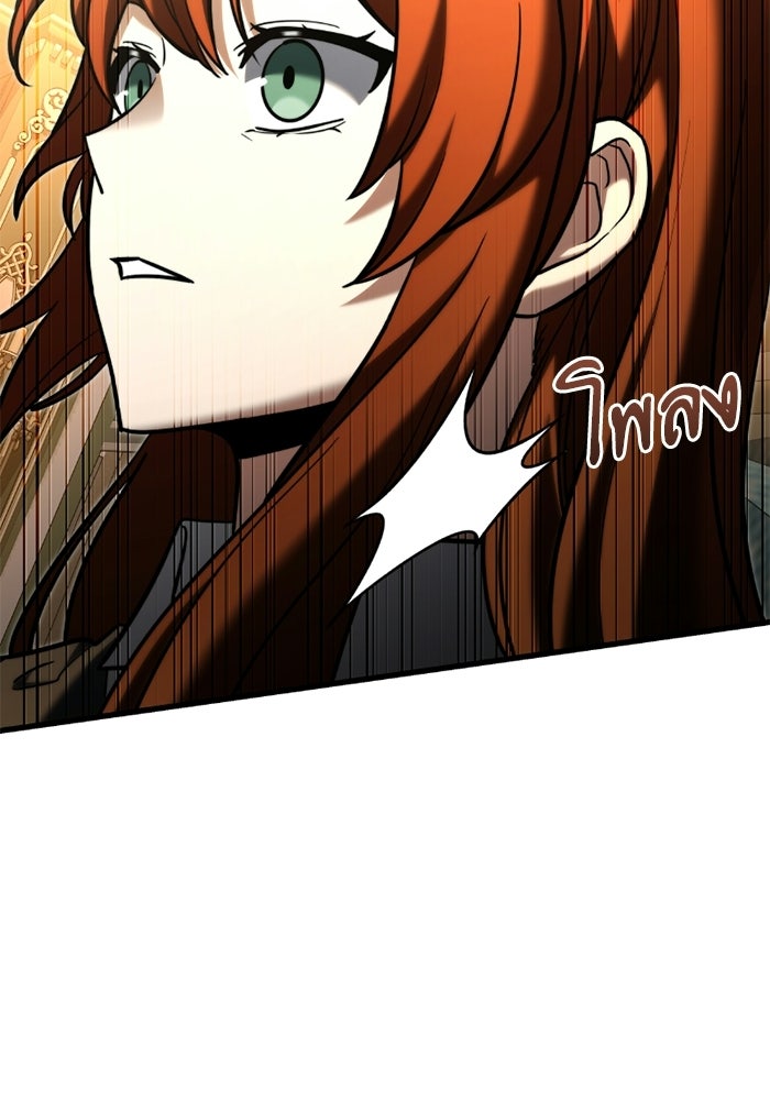 อัศวินดำล่าท้าเวลา - หน้า 32