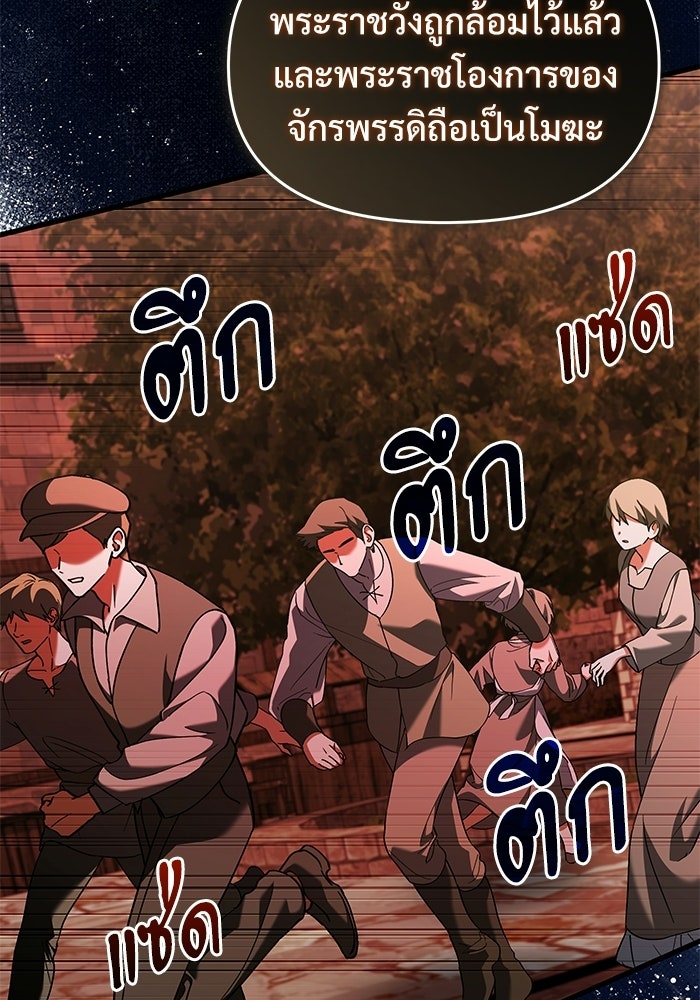 อัศวินดำล่าท้าเวลา - หน้า 47