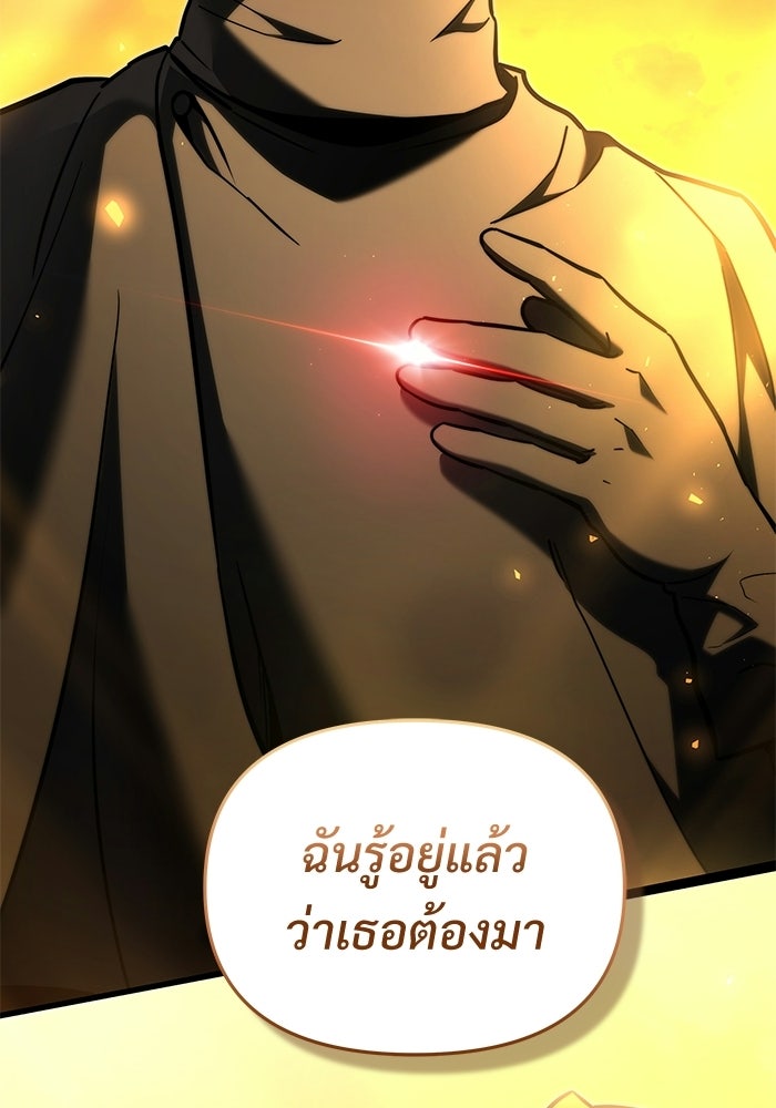 อัศวินดำล่าท้าเวลา - หน้า 17