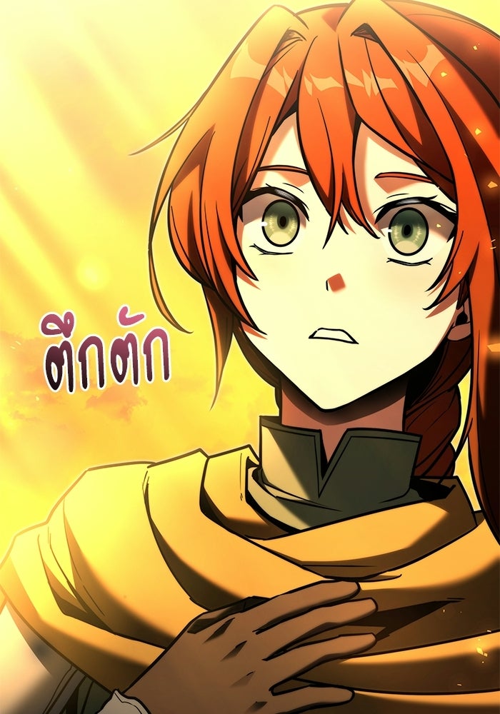 อัศวินดำล่าท้าเวลา - หน้า 18