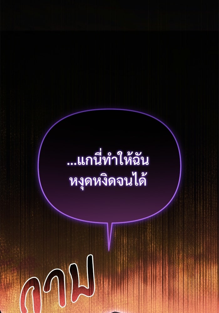 อัศวินดำล่าท้าเวลา - หน้า 39