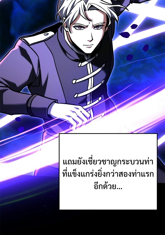 อัศวินดำล่าท้าเวลา - หน้า 54