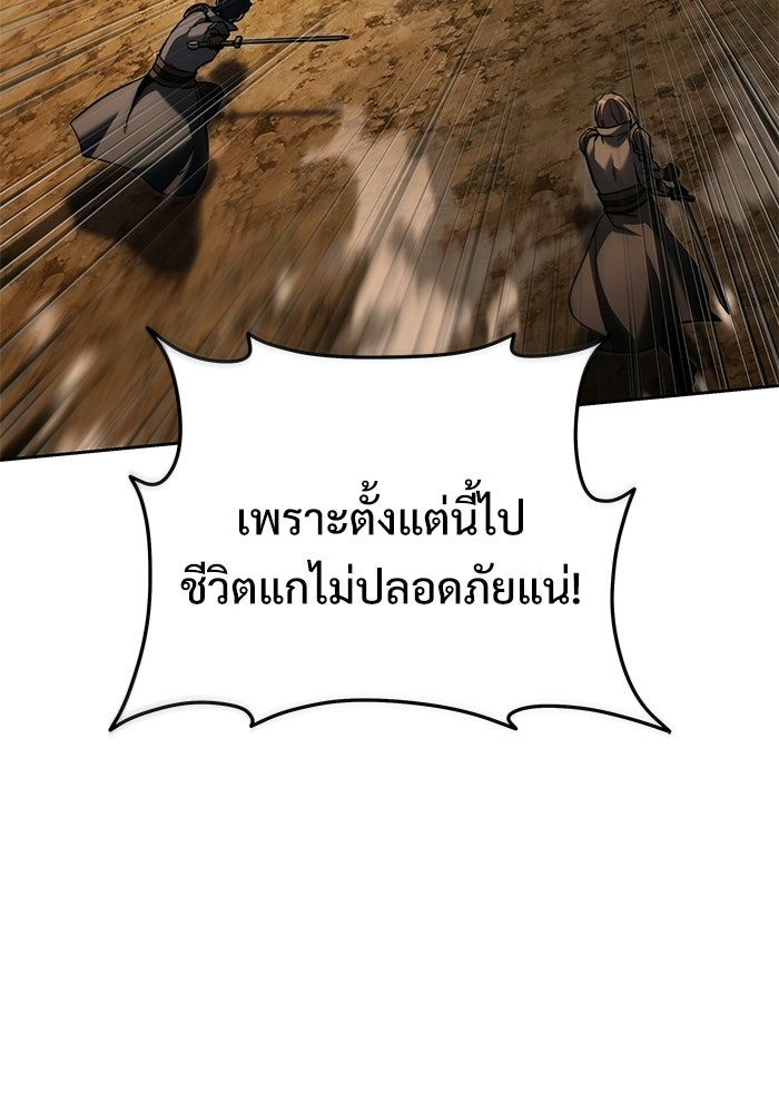 อัศวินดำล่าท้าเวลา - หน้า 71
