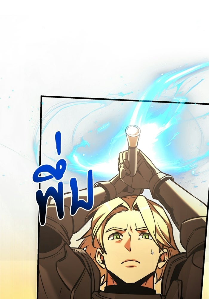 อัศวินดำล่าท้าเวลา - หน้า 72