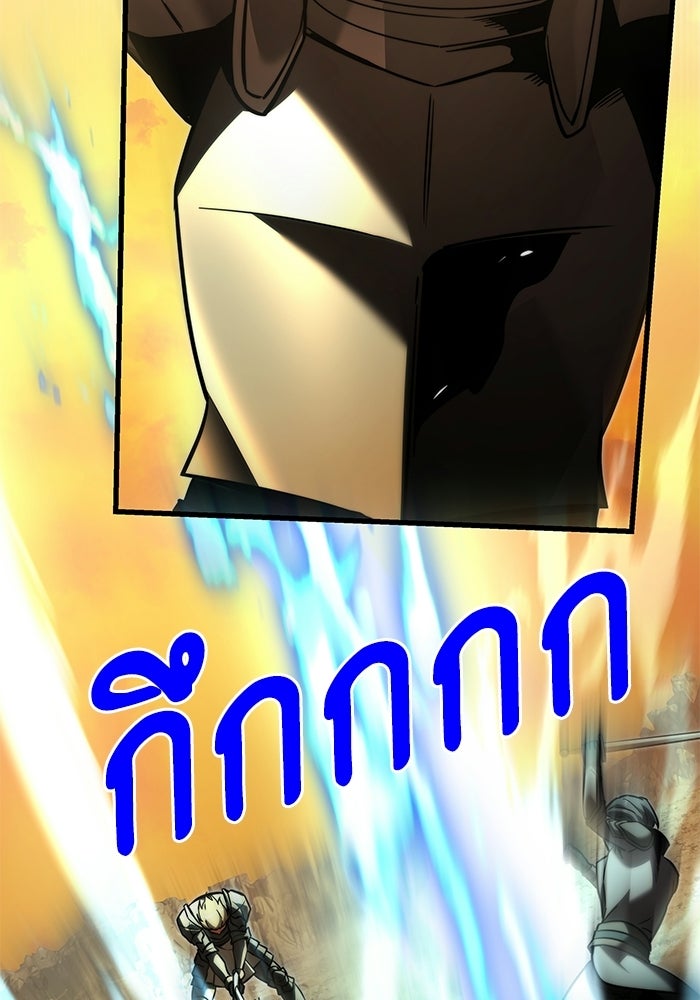 อัศวินดำล่าท้าเวลา - หน้า 73