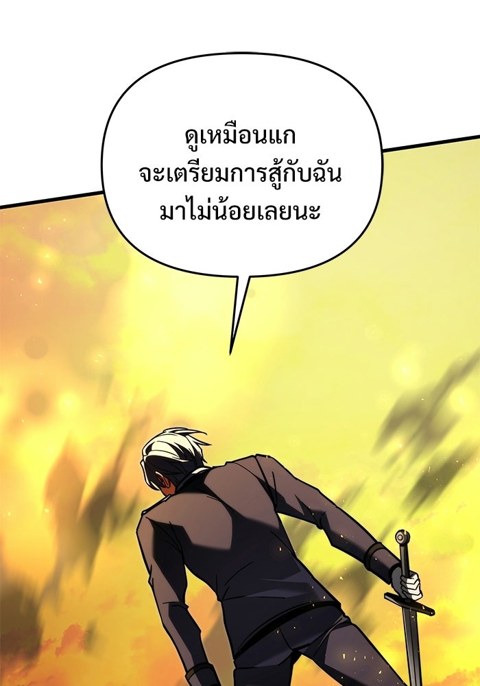 อัศวินดำล่าท้าเวลา - หน้า 93