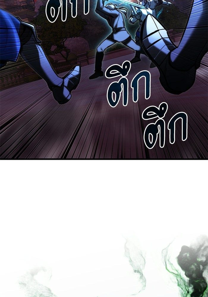 อัศวินดำล่าท้าเวลา - หน้า 100