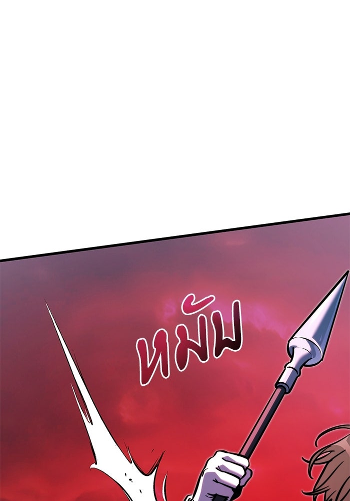 อัศวินดำล่าท้าเวลา - หน้า 118