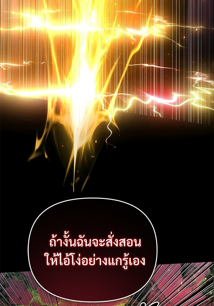 อัศวินดำล่าท้าเวลา - หน้า 126