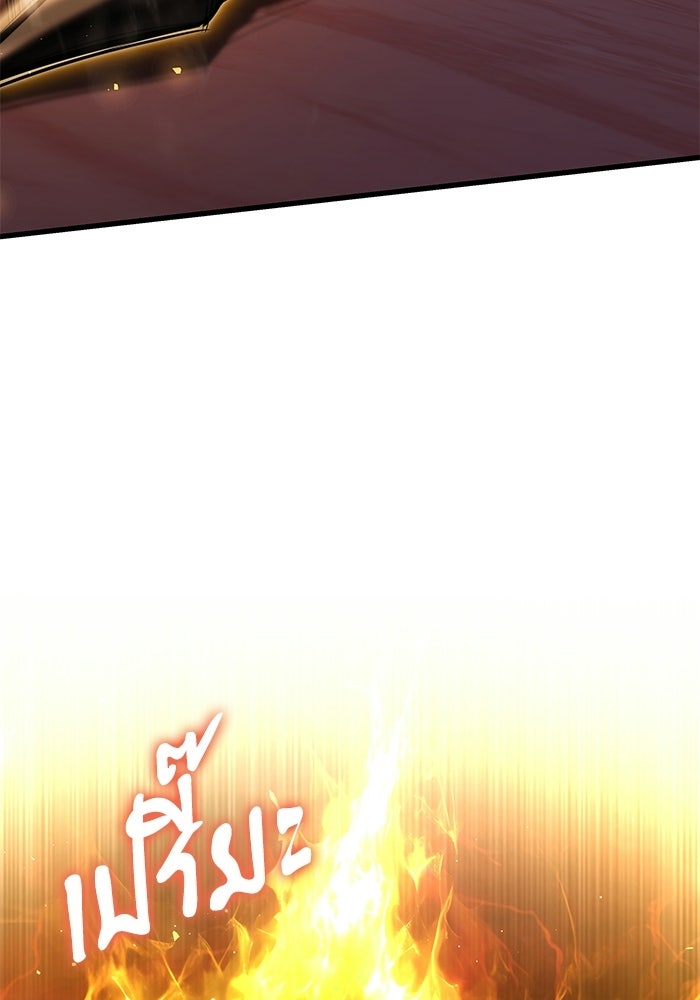 อัศวินดำล่าท้าเวลา - หน้า 135