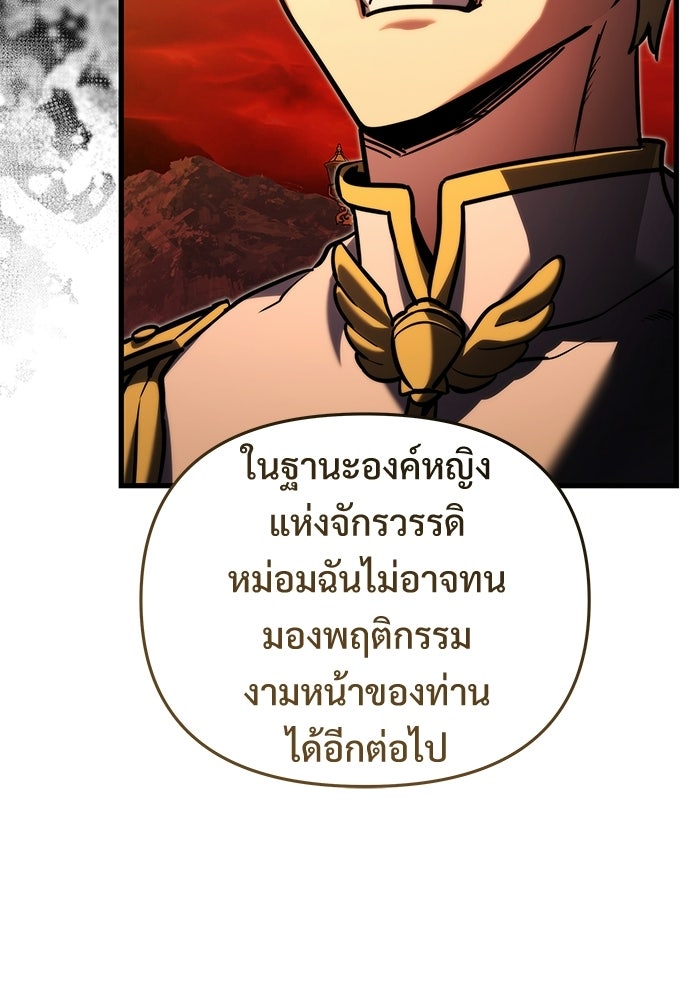 อัศวินดำล่าท้าเวลา - หน้า 140