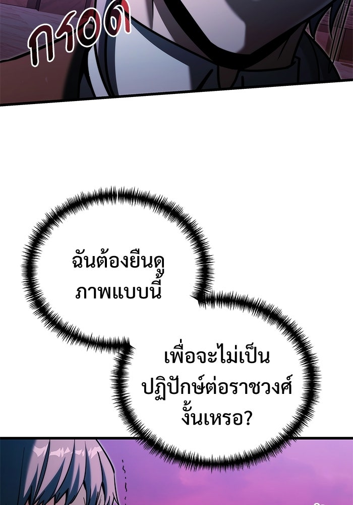 อัศวินดำล่าท้าเวลา - หน้า 18