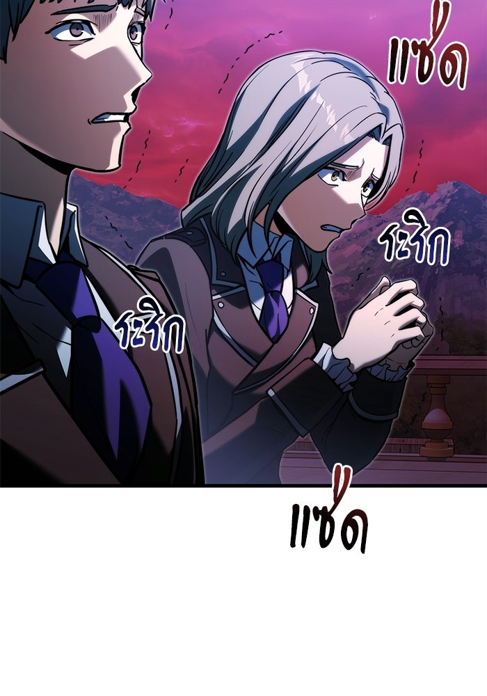 อัศวินดำล่าท้าเวลา - หน้า 19