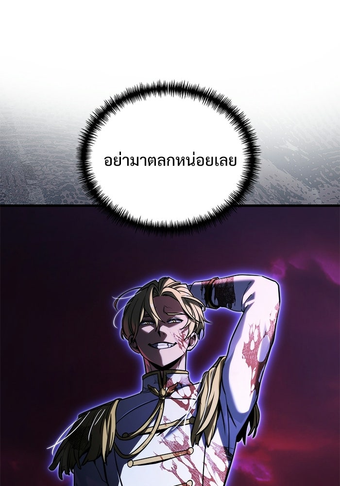 อัศวินดำล่าท้าเวลา - หน้า 20