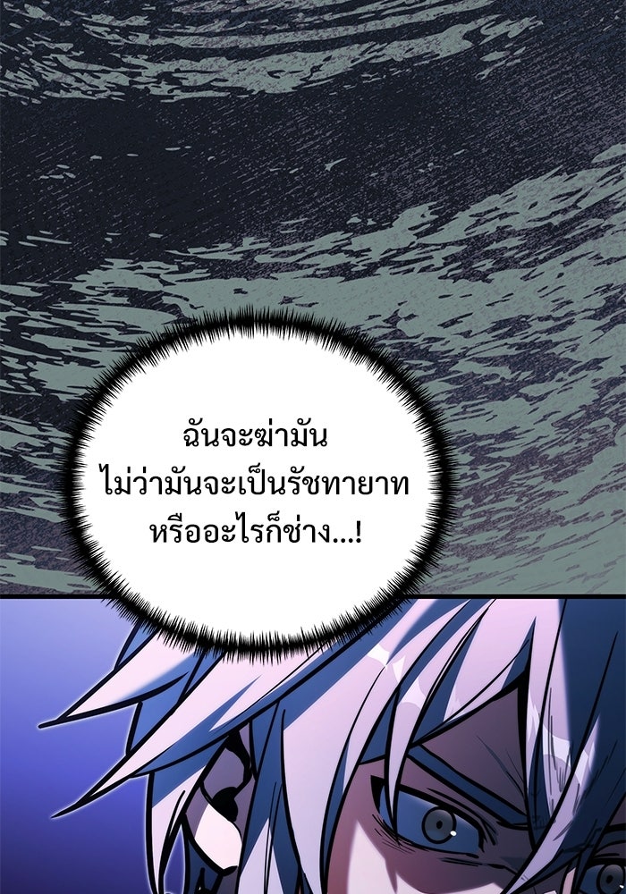 อัศวินดำล่าท้าเวลา - หน้า 22