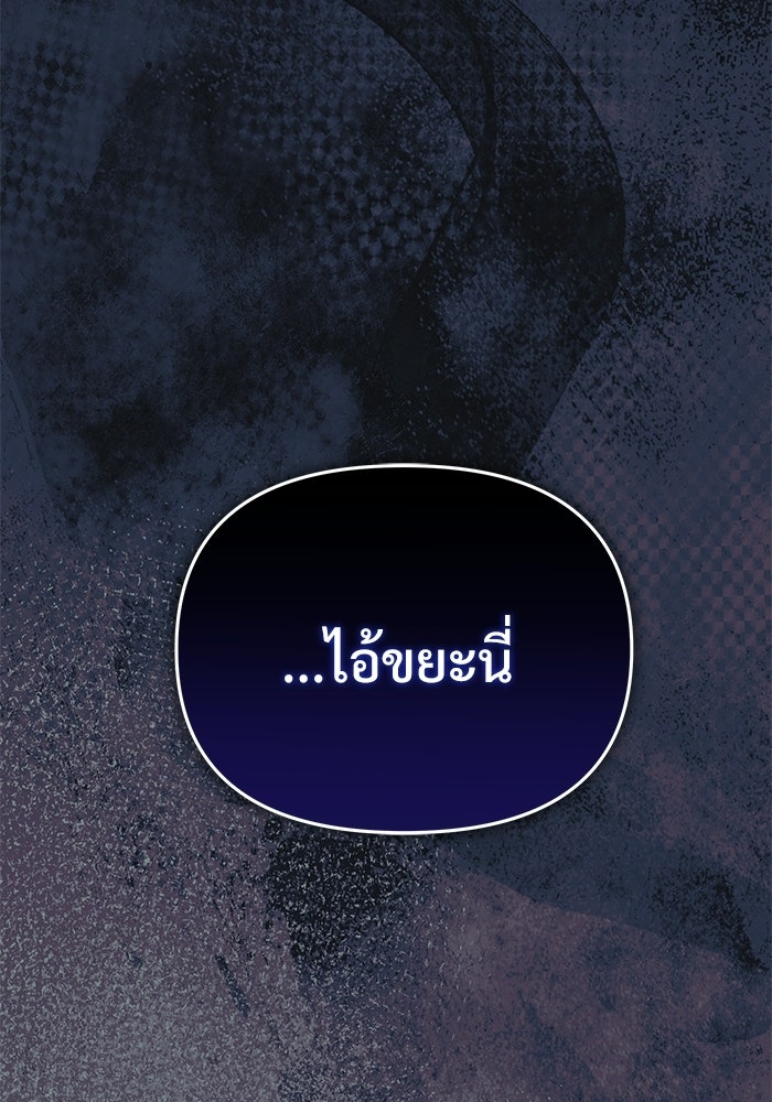 อัศวินดำล่าท้าเวลา - หน้า 24