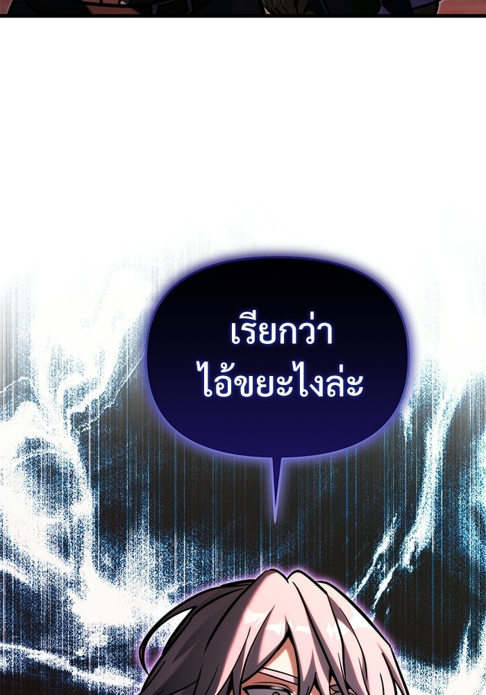 อัศวินดำล่าท้าเวลา - หน้า 28