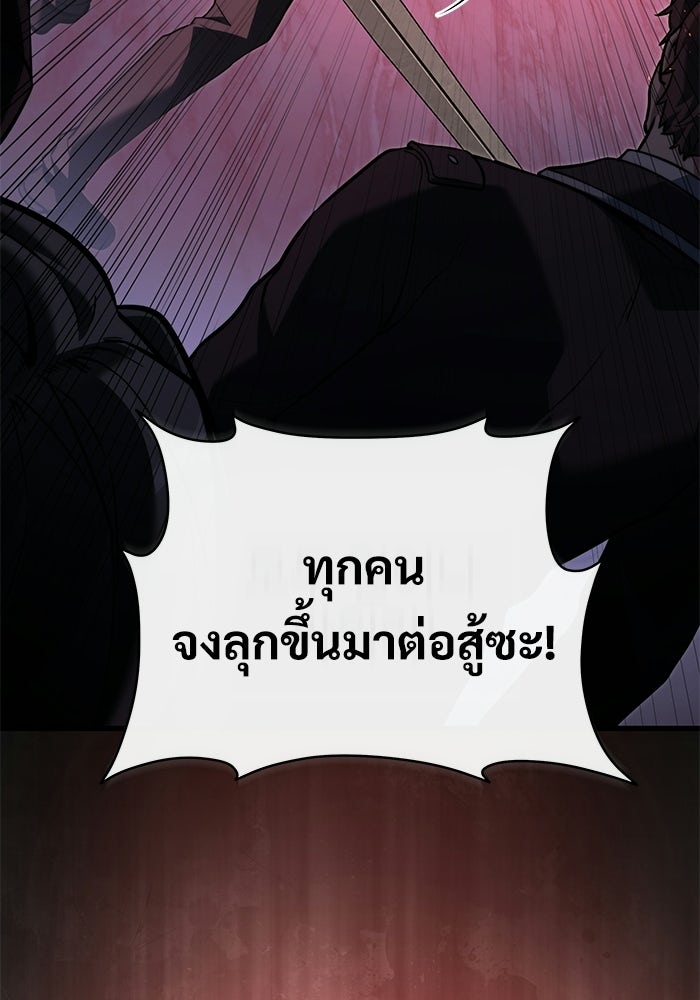 อัศวินดำล่าท้าเวลา - หน้า 36