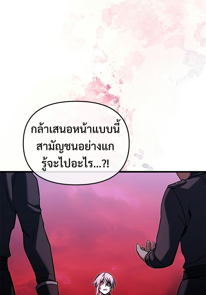 อัศวินดำล่าท้าเวลา - หน้า 46