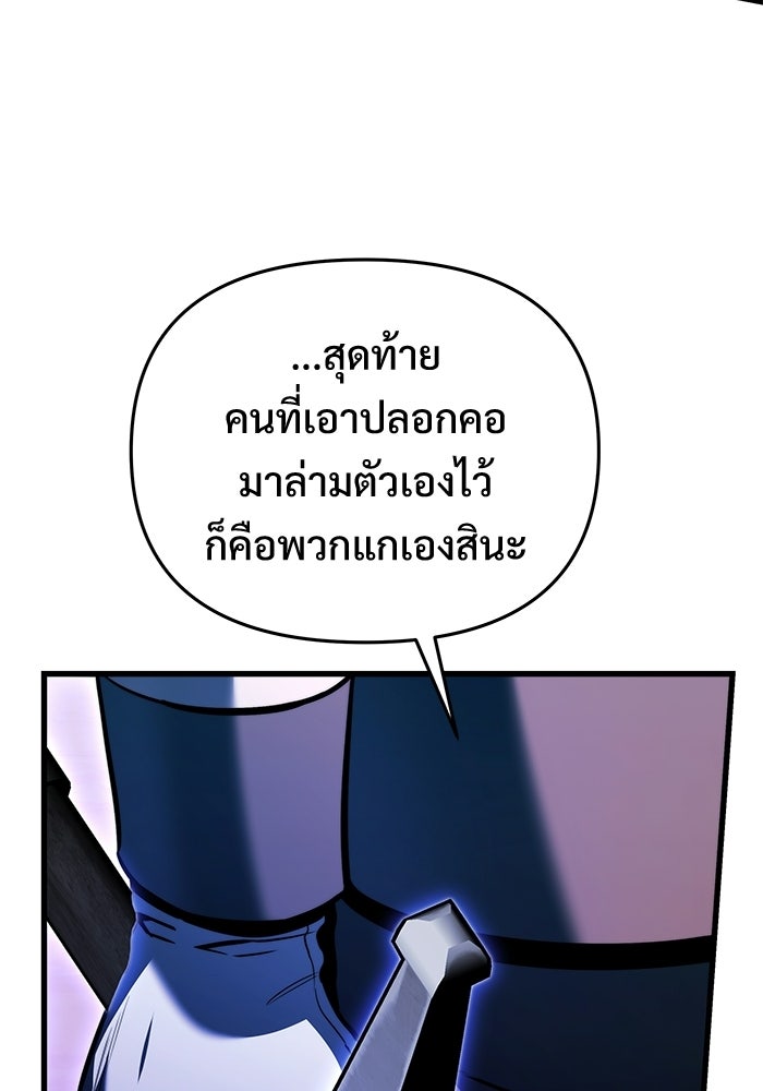 อัศวินดำล่าท้าเวลา - หน้า 51