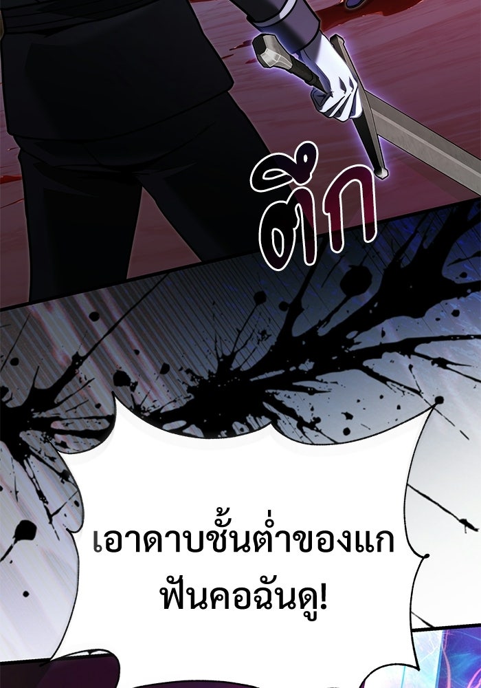 อัศวินดำล่าท้าเวลา - หน้า 59