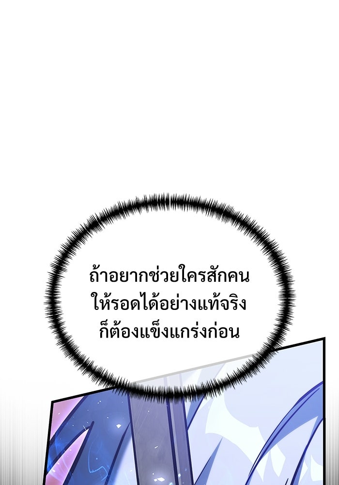 อัศวินดำล่าท้าเวลา - หน้า 66