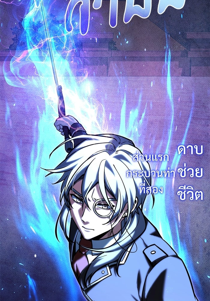 อัศวินดำล่าท้าเวลา - หน้า 73