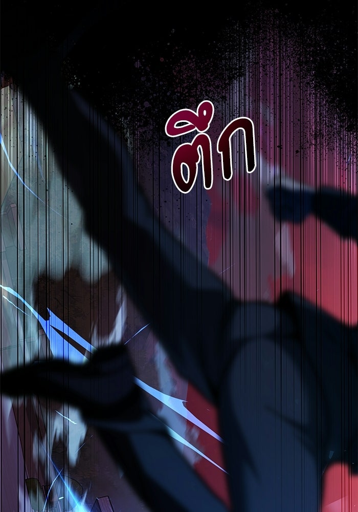 อัศวินดำล่าท้าเวลา - หน้า 84