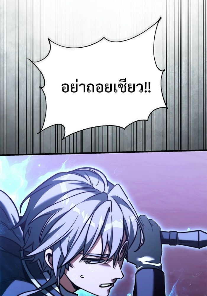 อัศวินดำล่าท้าเวลา - หน้า 94