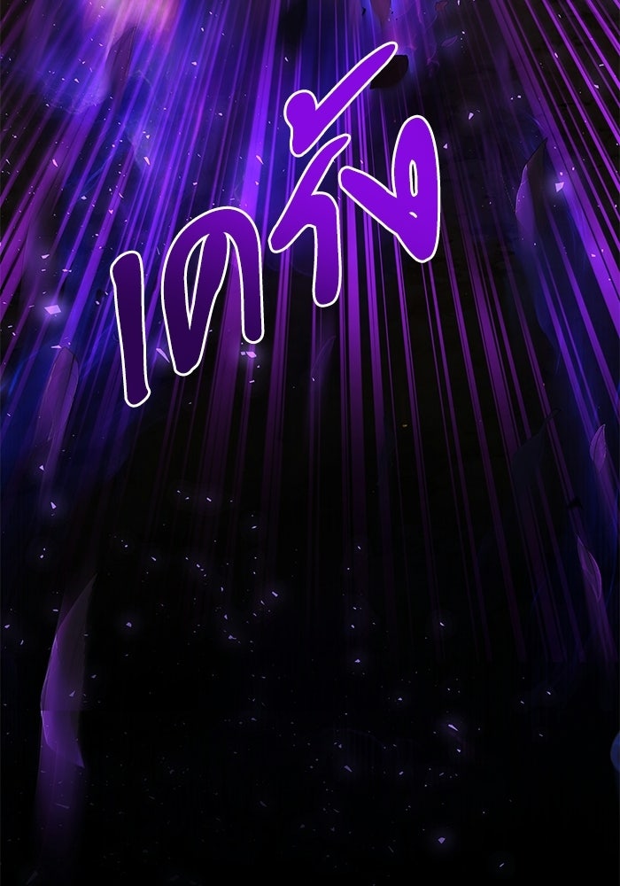 อัศวินดำล่าท้าเวลา - หน้า 104