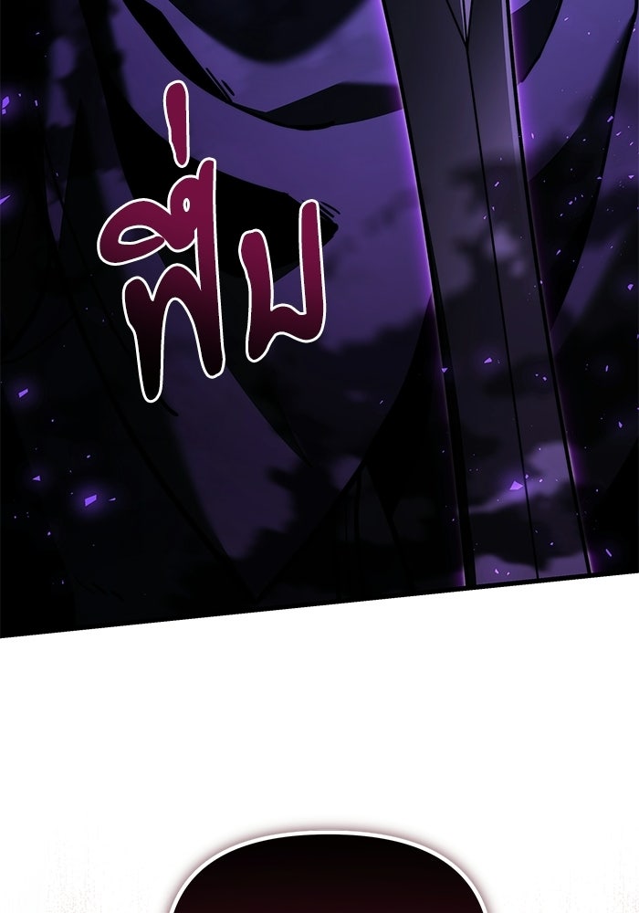 อัศวินดำล่าท้าเวลา - หน้า 115