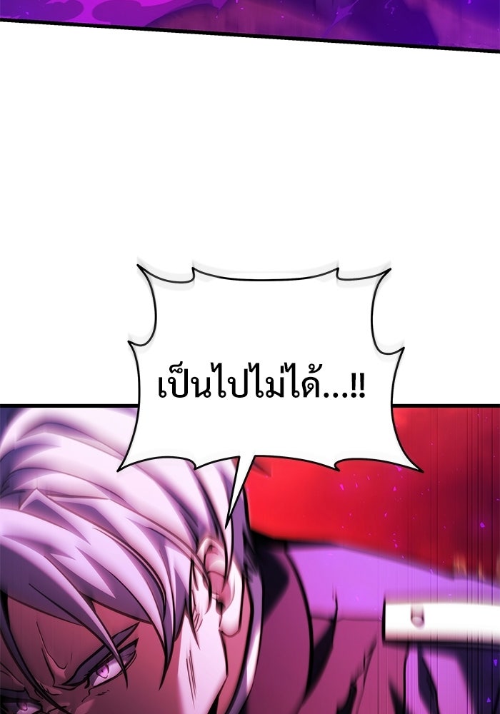 อัศวินดำล่าท้าเวลา - หน้า 140
