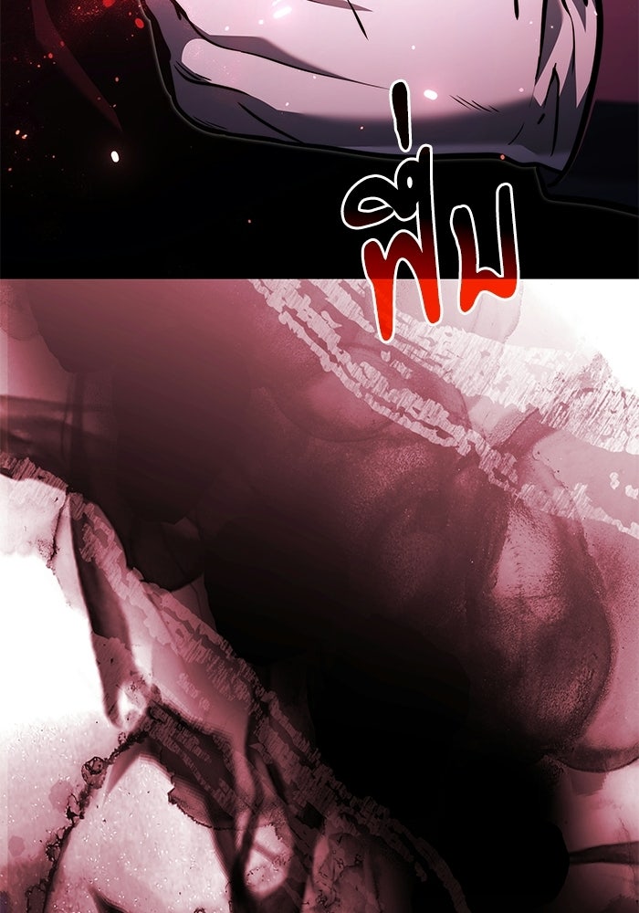 อัศวินดำล่าท้าเวลา - หน้า 153