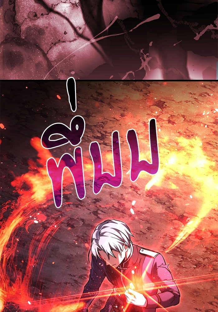 อัศวินดำล่าท้าเวลา - หน้า 154
