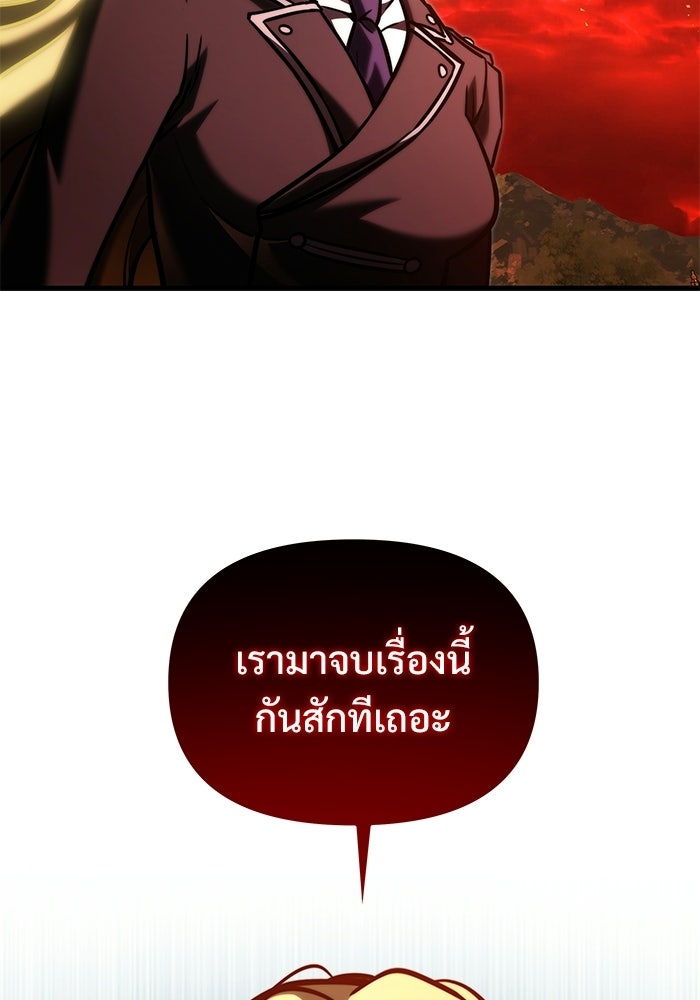 อัศวินดำล่าท้าเวลา - หน้า 29