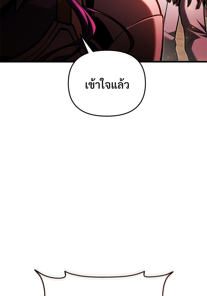 อัศวินดำล่าท้าเวลา - หน้า 34