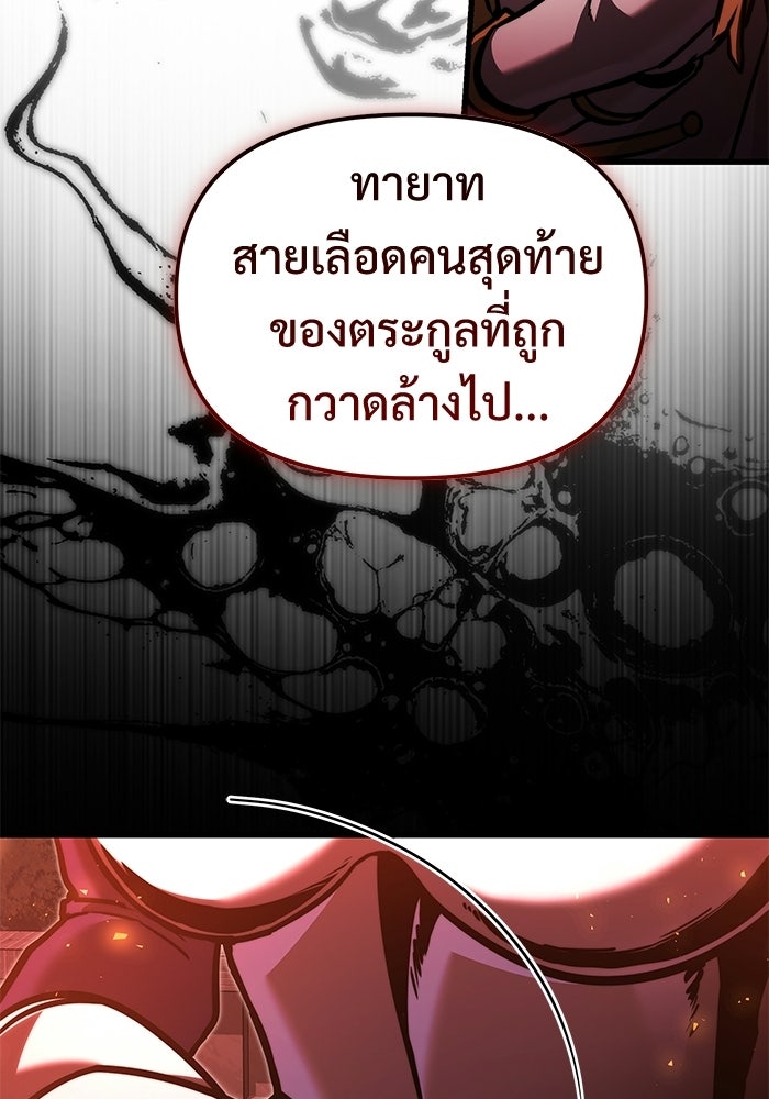 อัศวินดำล่าท้าเวลา - หน้า 39