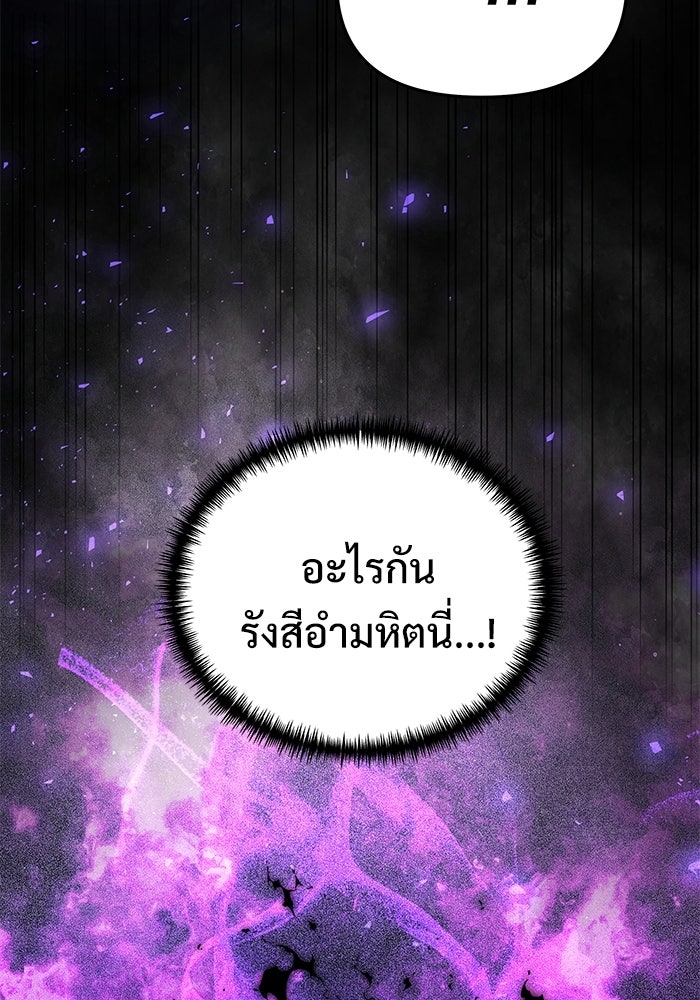 อัศวินดำล่าท้าเวลา - หน้า 56