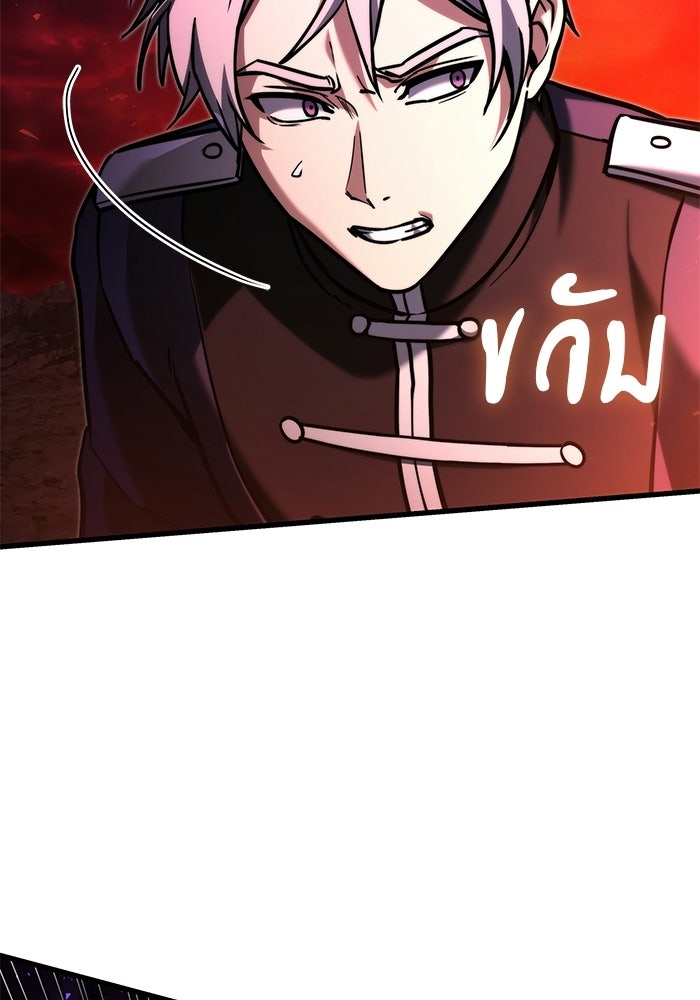 อัศวินดำล่าท้าเวลา - หน้า 63