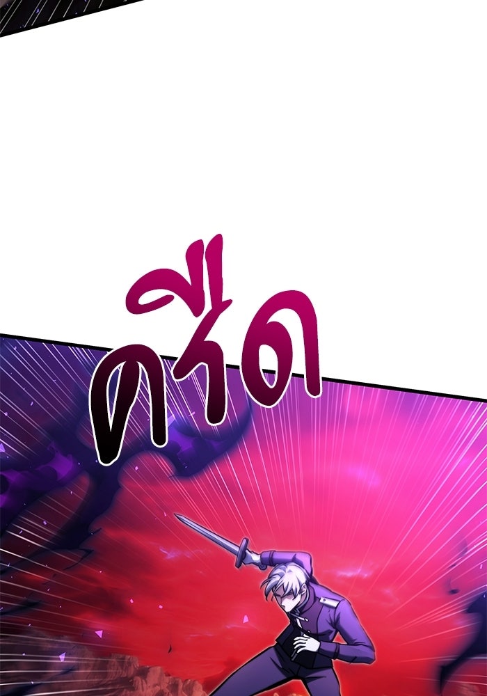 อัศวินดำล่าท้าเวลา - หน้า 80